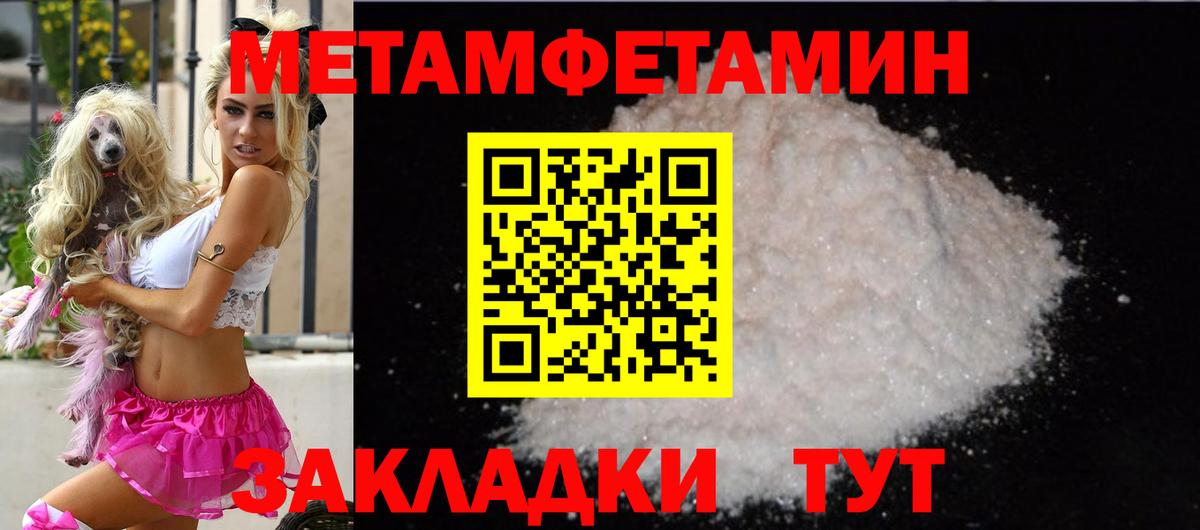 АМФ  Вход с VPN  Воткинск  Амфетамин Розовый 