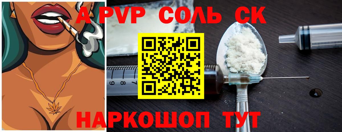 Alfa_PVP Crystall  Вход с VPN  А ПВП  А ПВП мука  Воткинск 