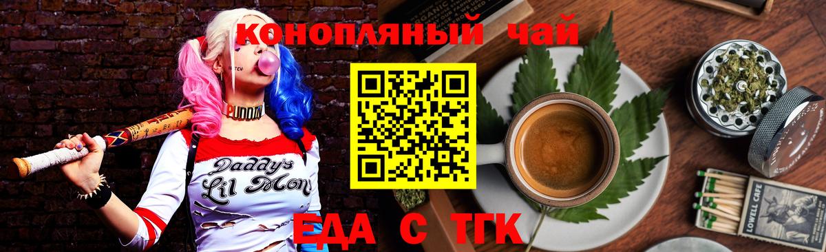 Печенье с ТГК конопля  Вход с VPN  Воткинск 