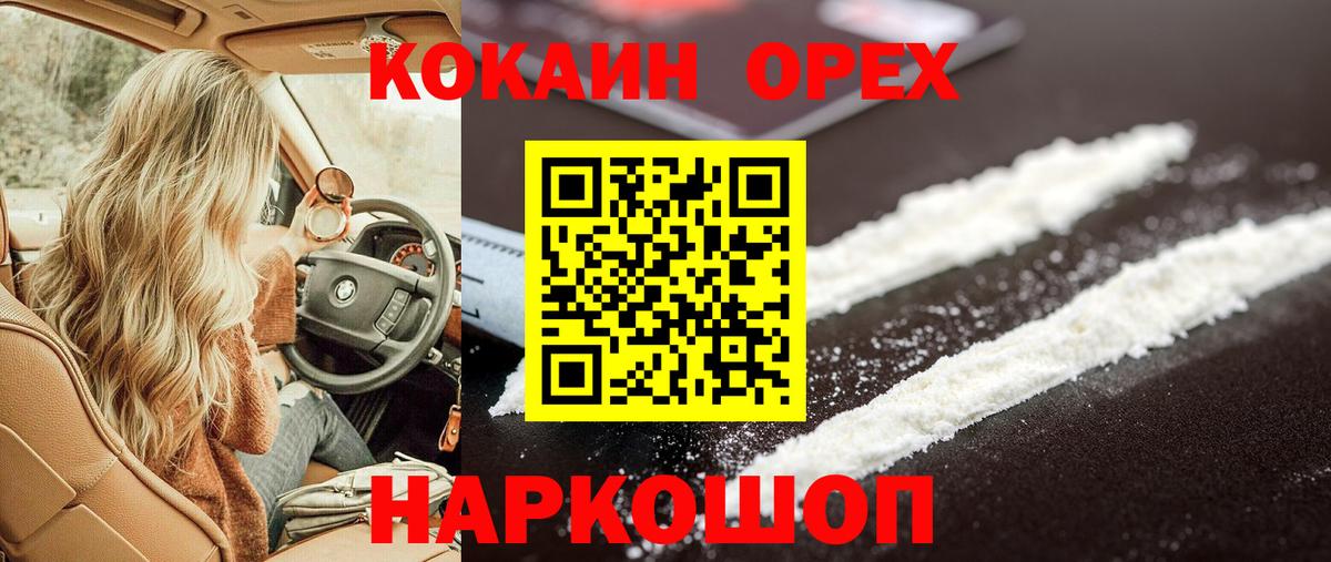COCAIN FishScale  Вход с VPN  Воткинск 