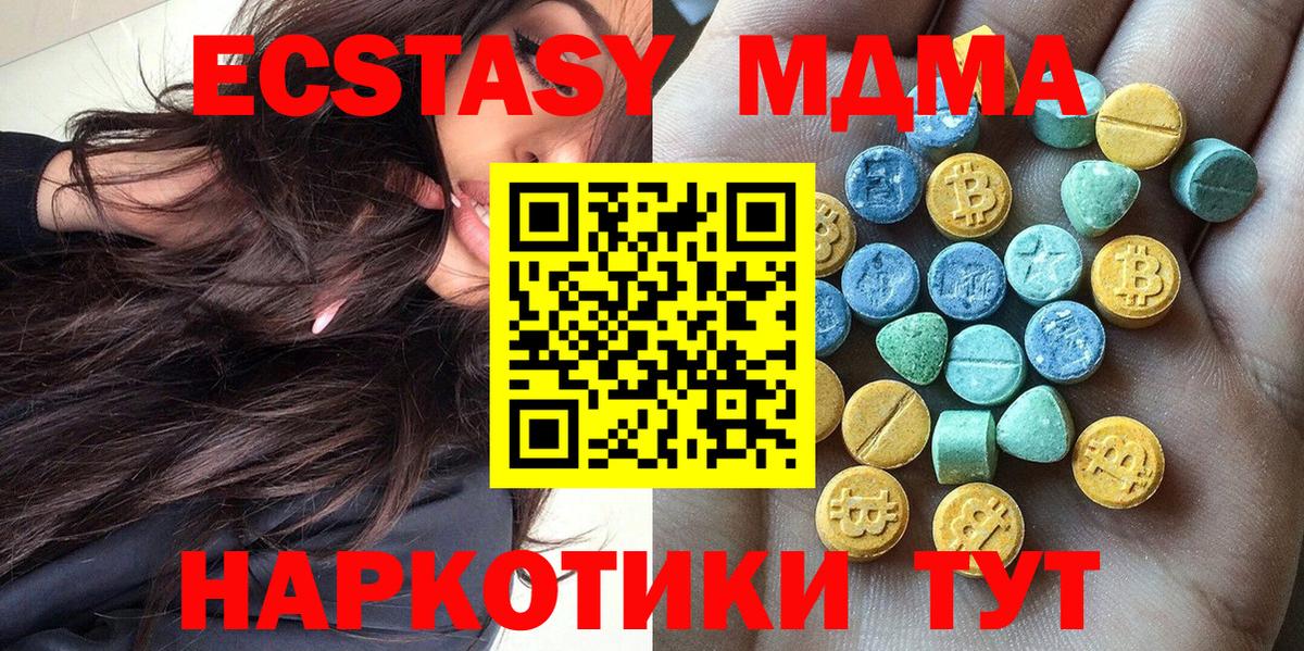 Ecstasy 250 мг Воткинск