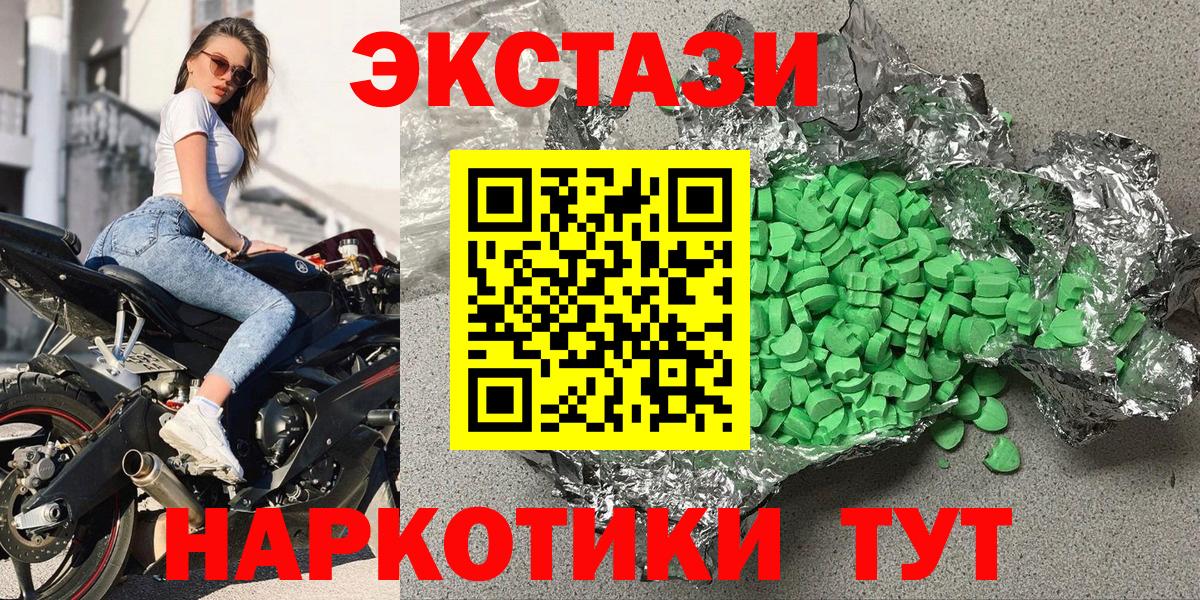 ЭКСТАЗИ Дубай  Вход с VPN  Ecstasy Punisher  МЕГА ссылки  Воткинск 