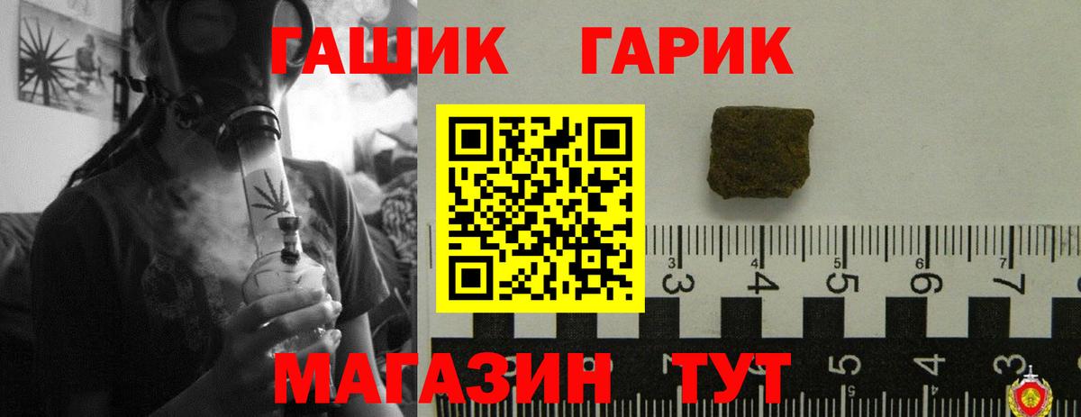 ГАШ ice o lator Воткинск