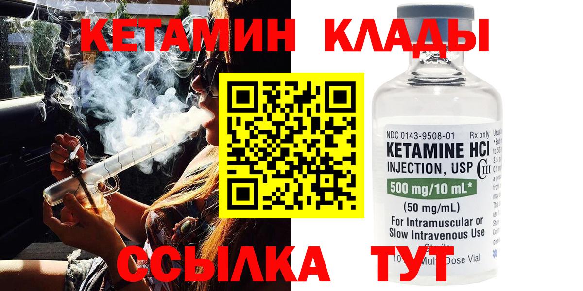 Кетамин VHQ Воткинск