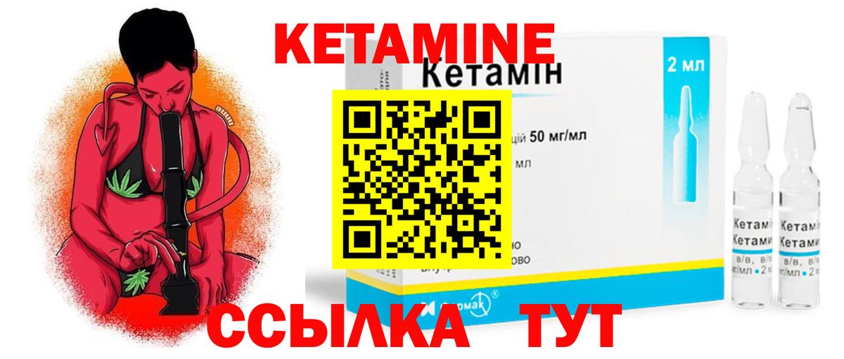 Кетамин VHQ  Вход с VPN  Воткинск 
