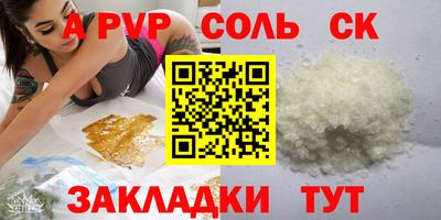 ALPHA PVP Ливны