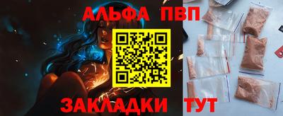 ALPHA PVP Ливны