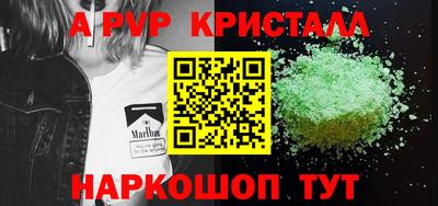 ALPHA PVP Ливны