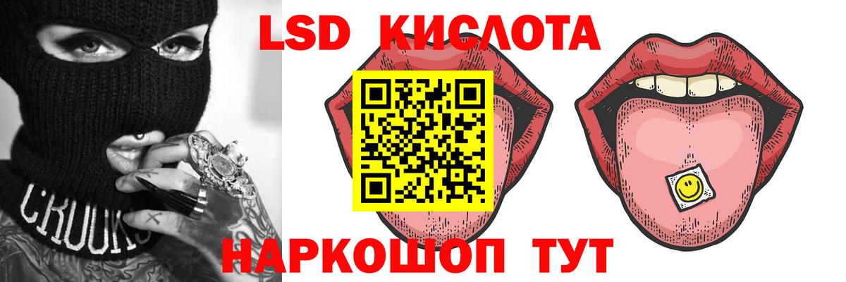 LSD-25 экстази кислота  мега ONION  Воткинск  Лсд 25 экстази кислота  Вход с VPN 