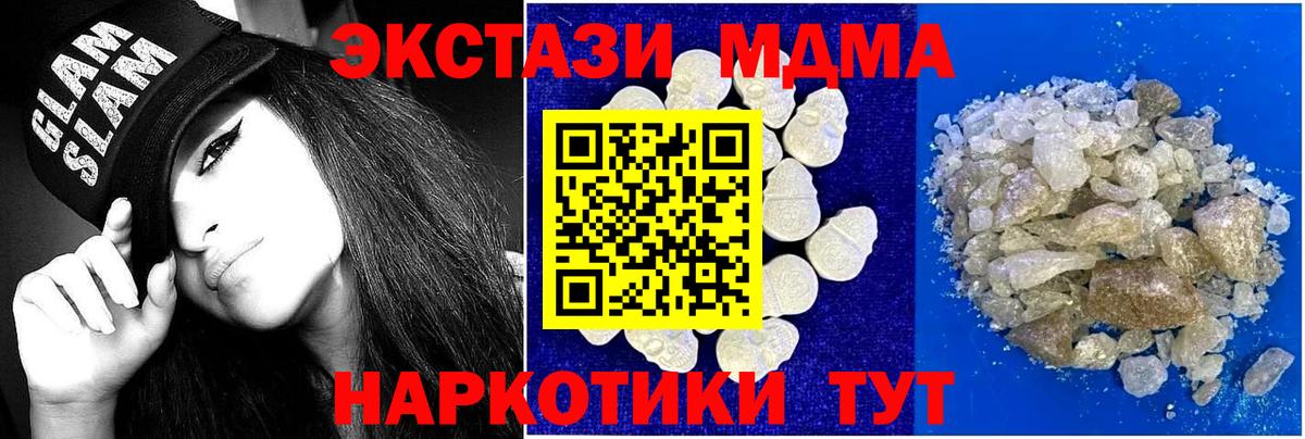 Воткинск  MDMA кристаллы  Вход с VPN 