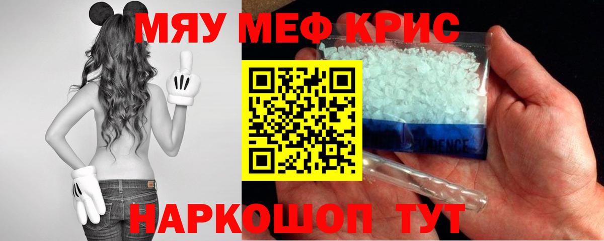МЕФ  Меф 4 MMC  Вход с VPN  Воткинск  даркнет сайт  Мефедрон мука 