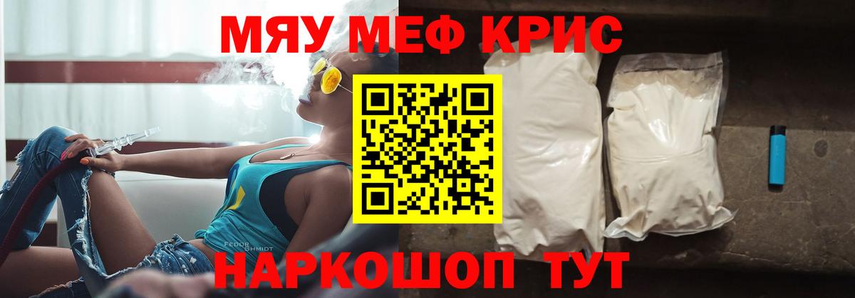 МЕФ мука Воткинск