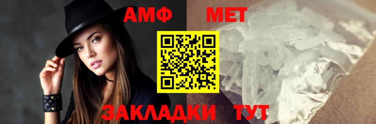 Первитин мет Воткинск