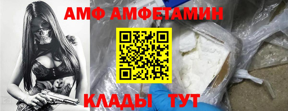 Первитин Methamphetamine  Вход с VPN  Воткинск  Метамфетамин  Первитин Methamphetamine 