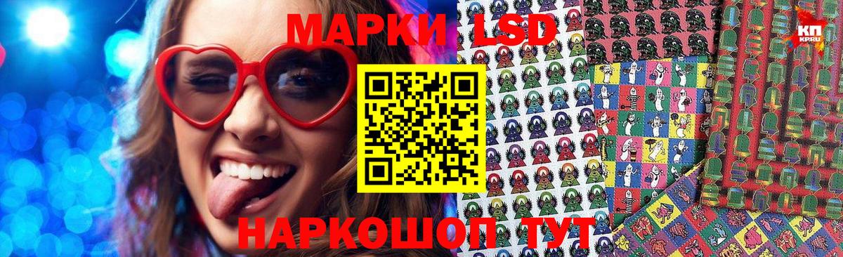 Наркотические марки 1,8мг  Вход с VPN  Воткинск 